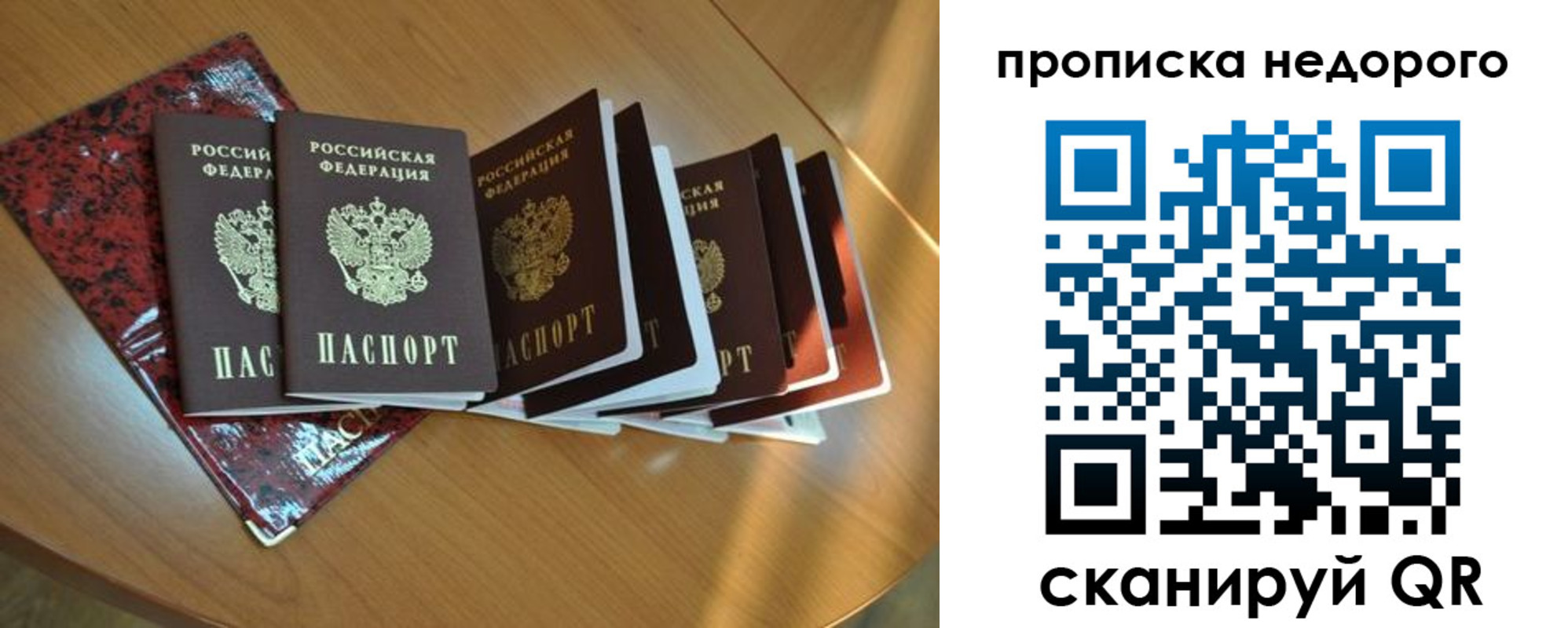 прописка штамп в Нерчинске