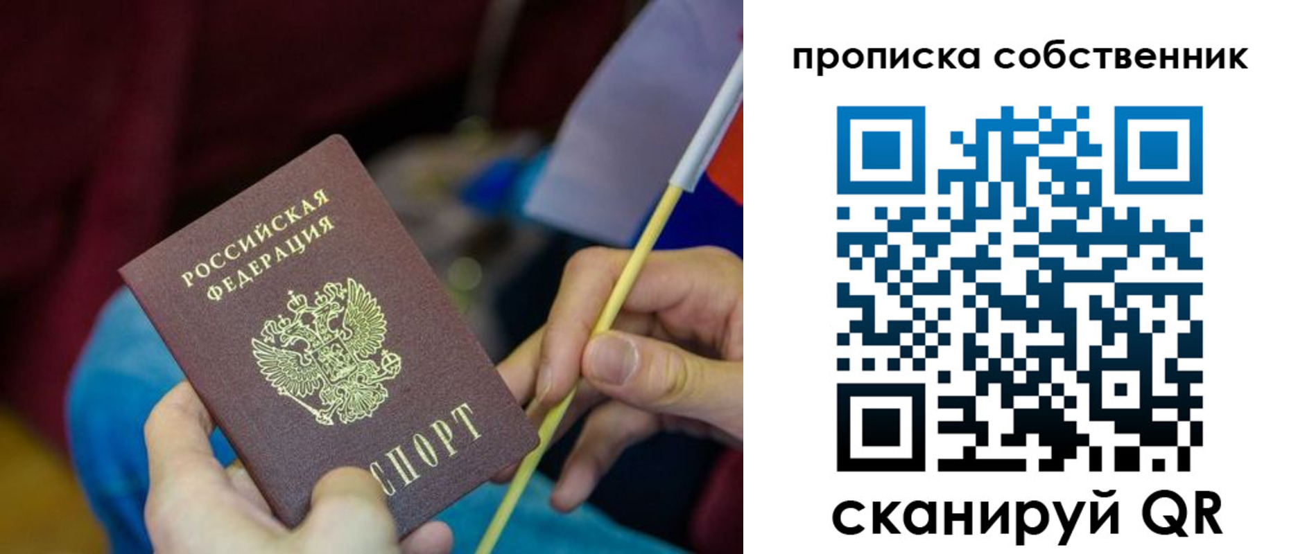 прописка в Нерчинске