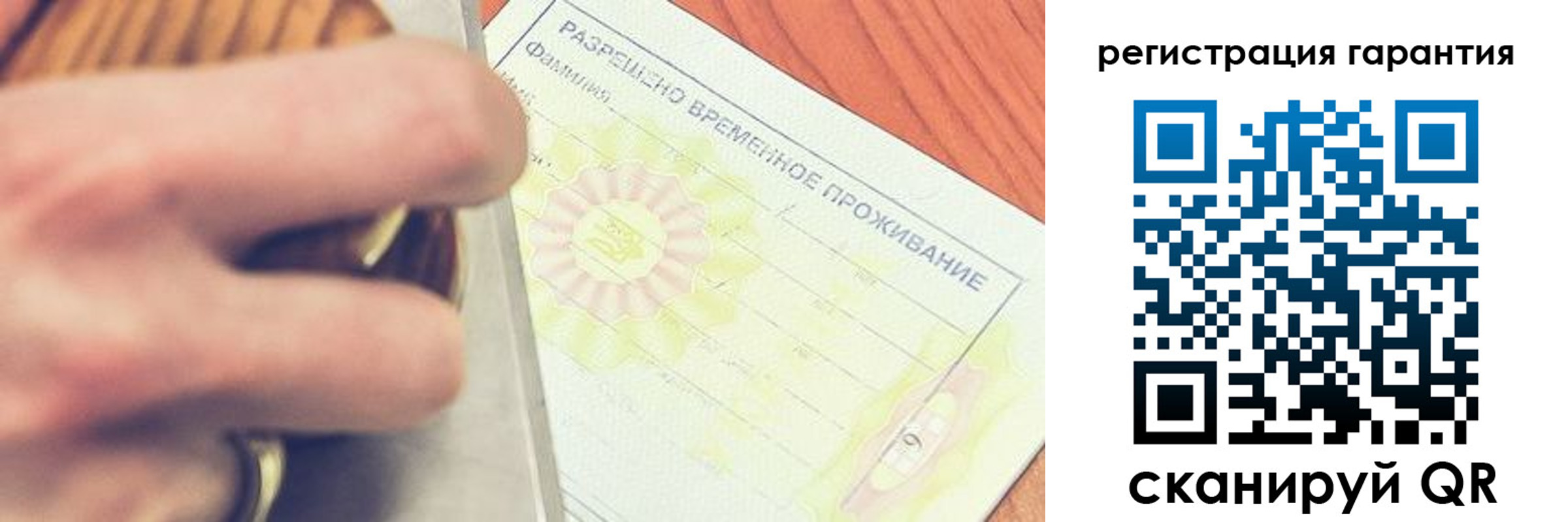прописка для школы в Нерчинске