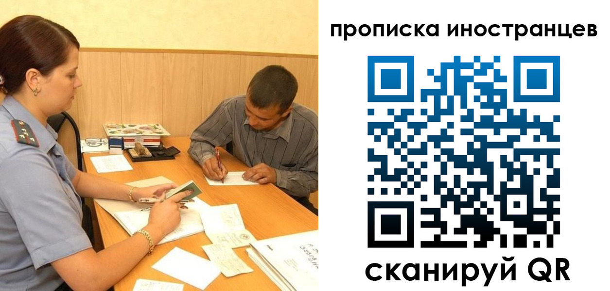 купить прописку в Нерчинске