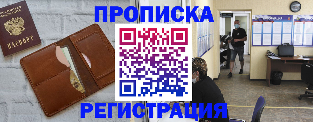 пропишу в квартире в Нерчинске