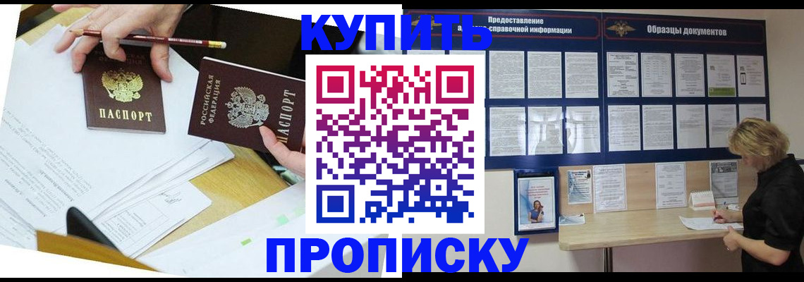 временная регистрация законно в Нерчинске