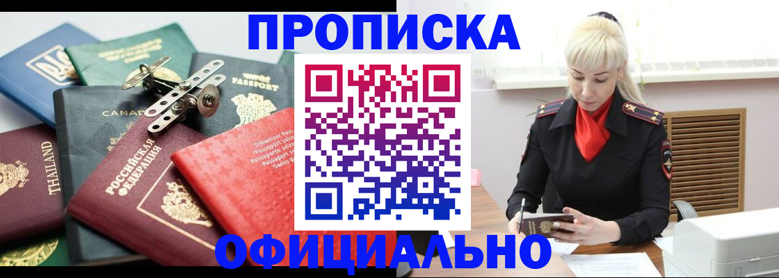 временная регистрация надежно в Нерчинске