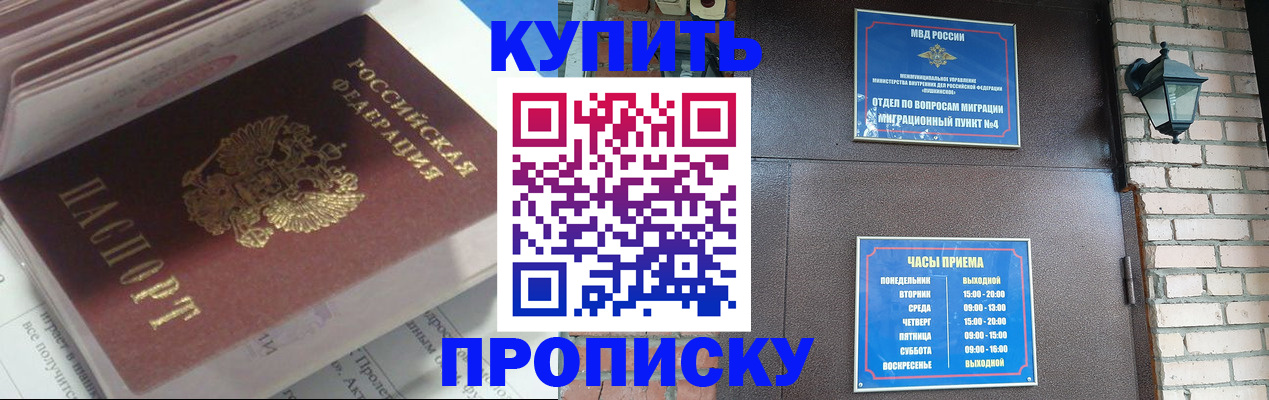 временная регистрация надежно в Нерчинске