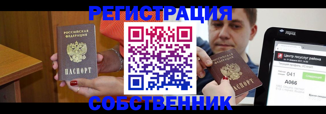 прописка гарантия в Нерчинске