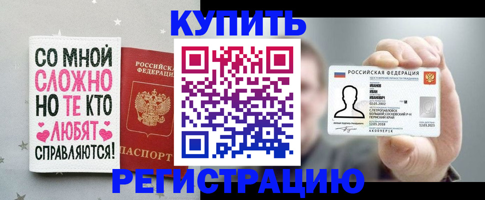 где прописаться в Нерчинске