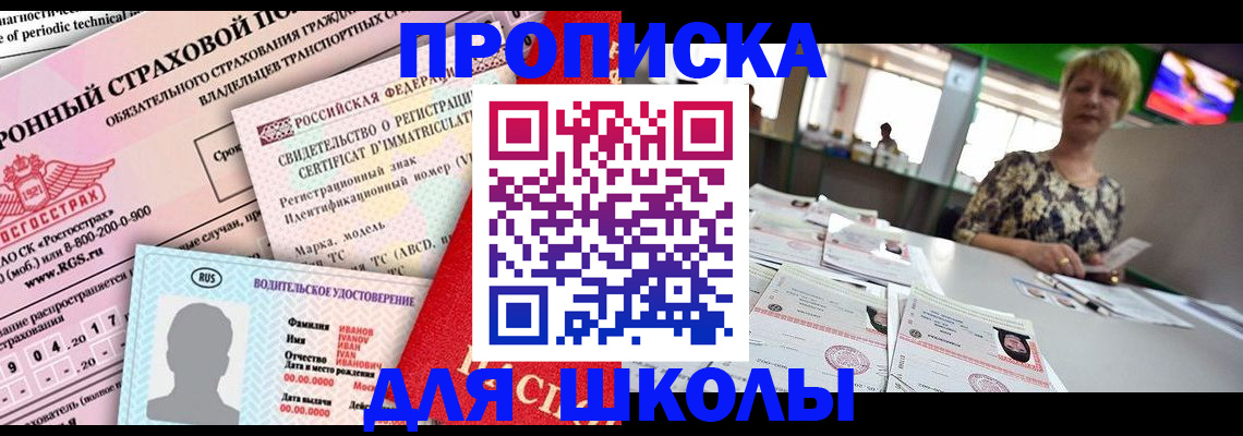 прописка паспорт в Нерчинске