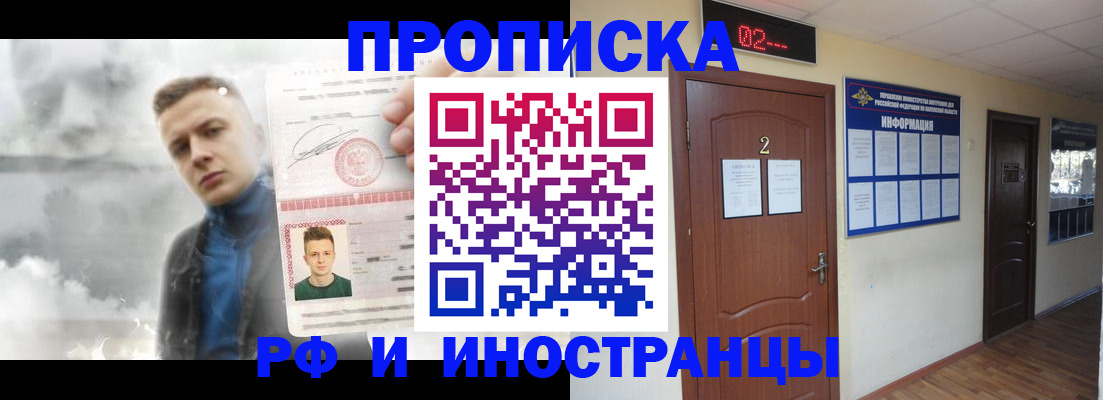 временная регистрация 2025 в Нерчинске