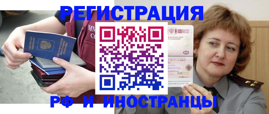 прописка в квартире в Нерчинске