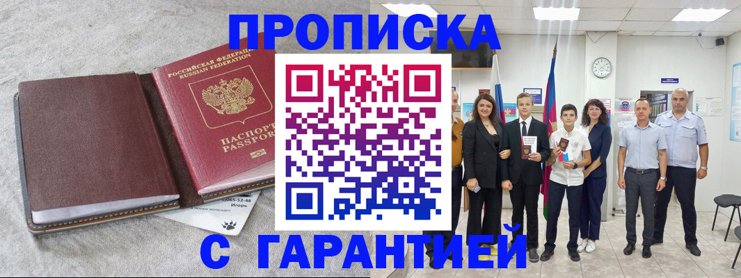прописка для кредита в Нерчинске