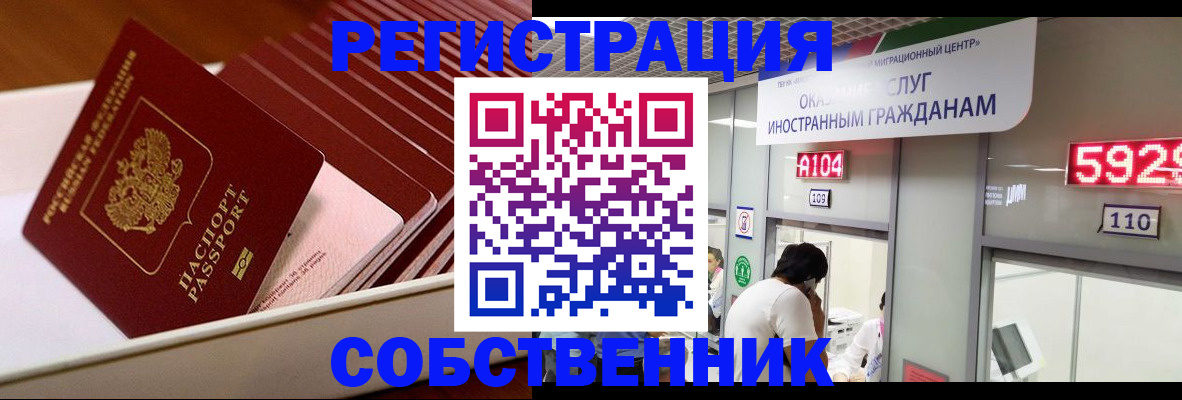 временная регистрация госуслуги в Нерчинске