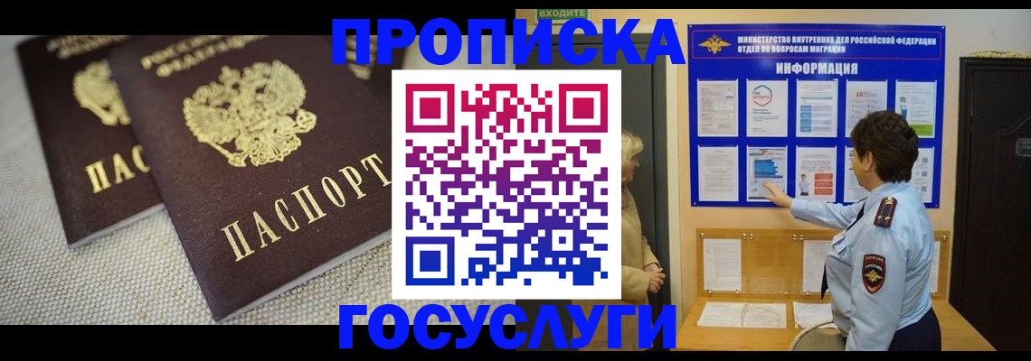 пропишу в квартире в Нерчинске